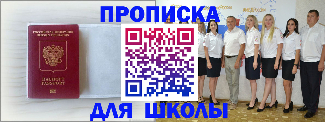 прописка законно в Рассказово