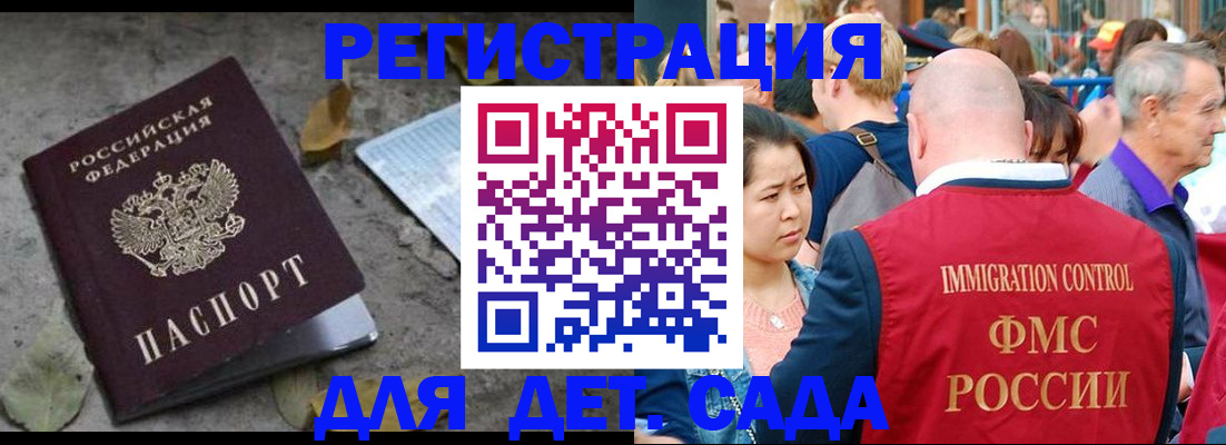 регистрация для школы в Рассказово