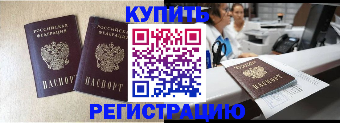 временная регистрация 2025 в Рассказово