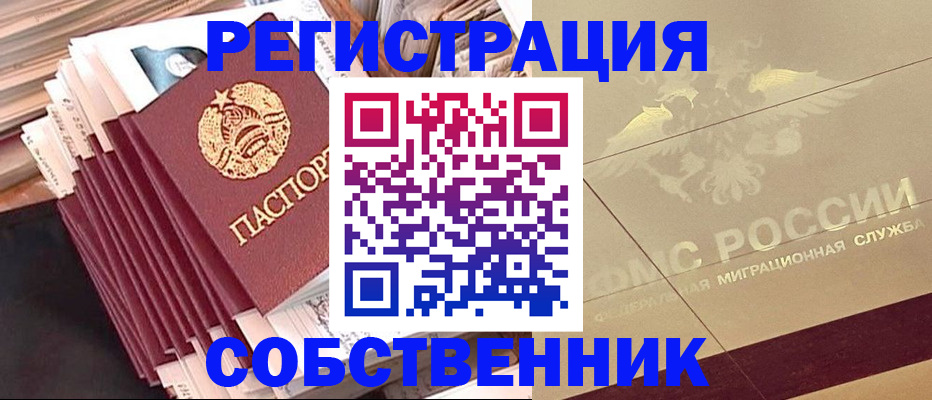 найти адрес прописки в Рассказово