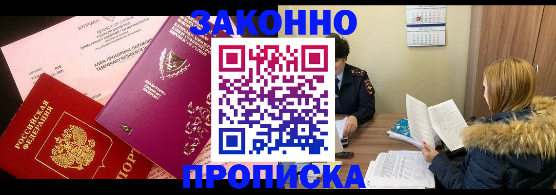 прописка поиск в Рассказово